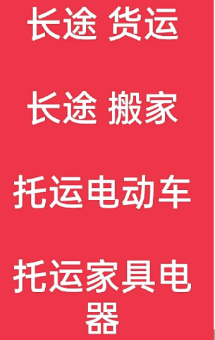 湖州到察雅搬家公司-湖州到察雅长途搬家公司