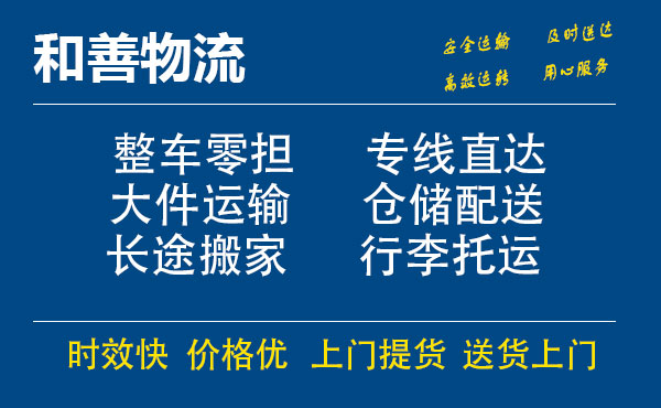 察雅电瓶车托运常熟到察雅搬家物流公司电瓶车行李空调运输-专线直达